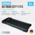 Беговая дорожка домашняя Oxygen Fintess SELENI